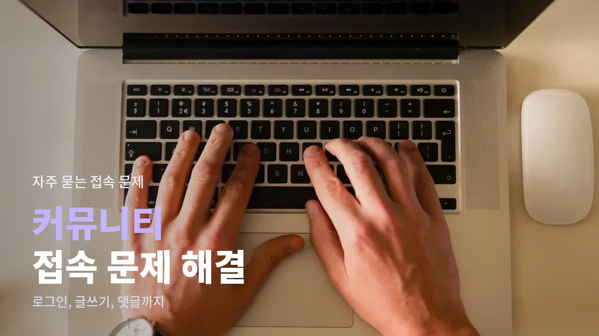 위에서 내려다본 노트북 키보드와 타자 치는 손